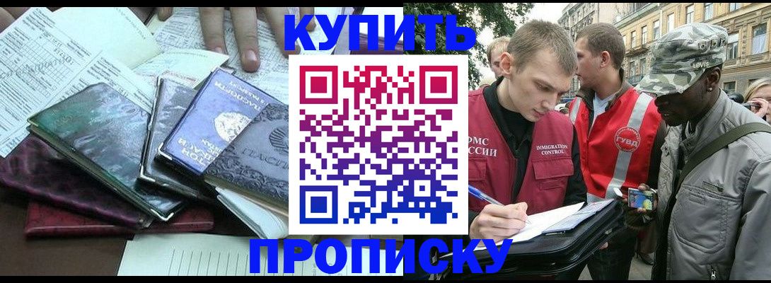 временная регистрация поиск в Муравленко