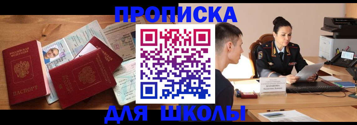 прописка для работы в Муравленко