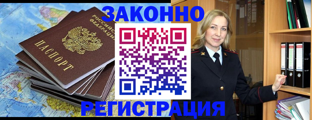 временная регистрация надежно в Муравленко