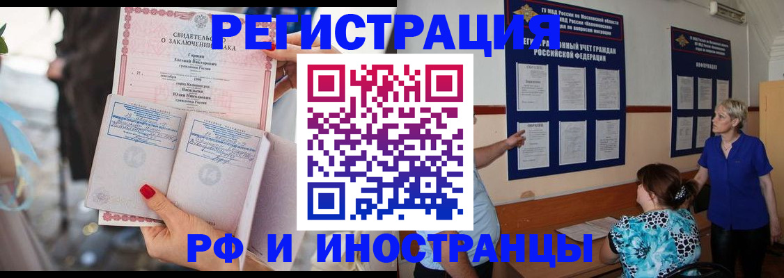 временная прописка в Муравленко